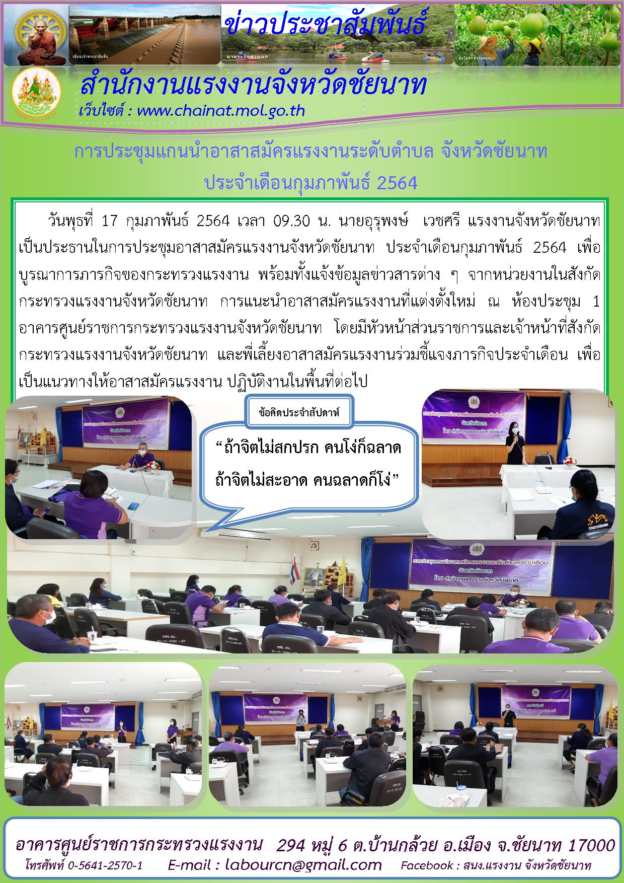 Mol-Thailand