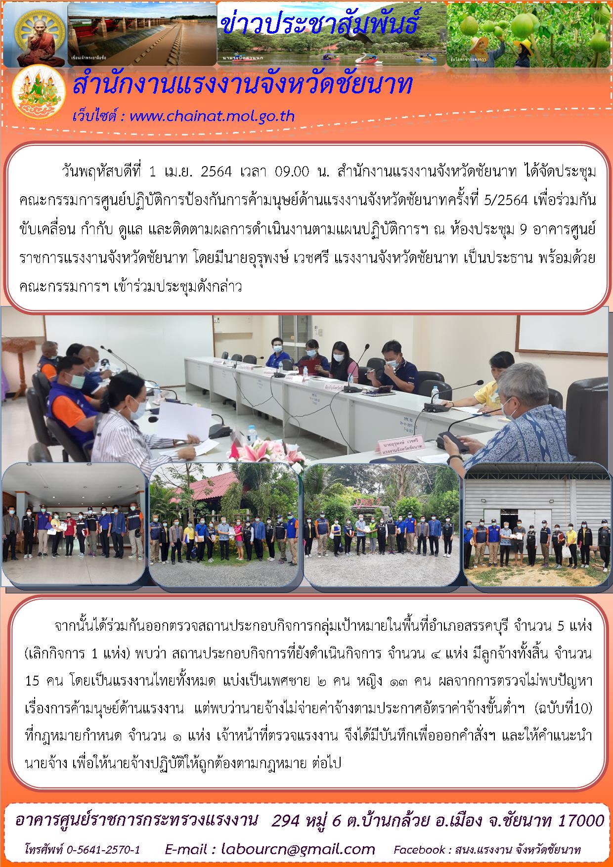 Mol-Thailand