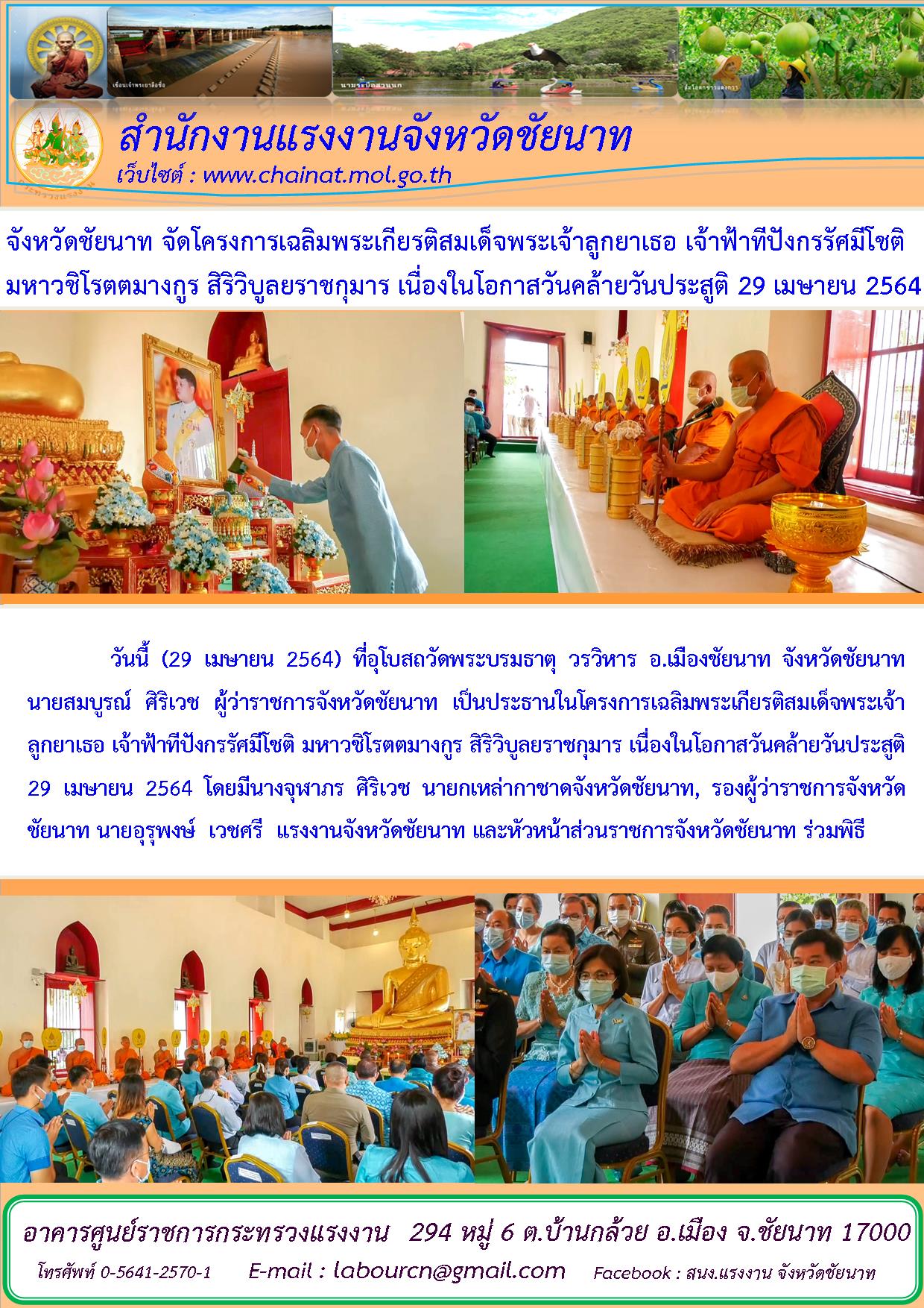 Mol-Thailand